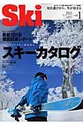 Ski2012（vol．1）スキーカタログ最新１８１台徹底試乗レポート（ブルーガイド・グラフィック）[実業之日本社]